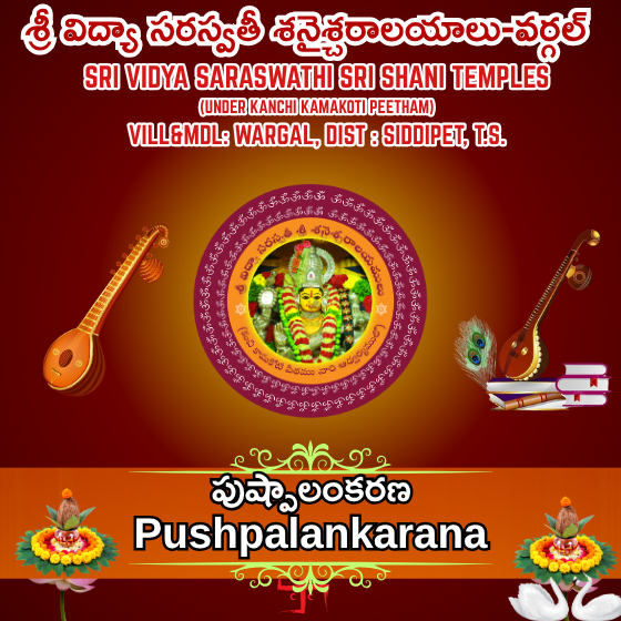 Pushpalankarana-SVS